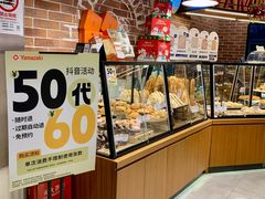 -山崎面包(百联世纪店)