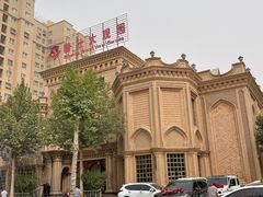 -喀什骑仕大观园