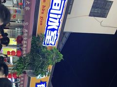 -有间冰室(侨港风情街店)