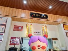 -李氏紫竹林卤粉(火车站店)