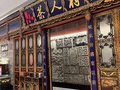 -茶人村·宫廷私厨(奥体印象城店)