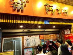 -阿吉仔(大元路店)