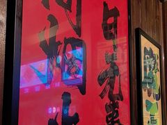 -聚点串吧·北京烧烤(朝北店)