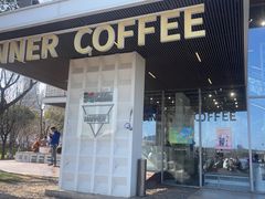 -Manner Coffee(徐汇滨江店)