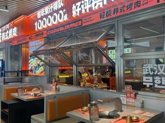 -轻烧烤肉(光谷步行街店)