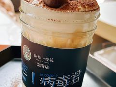 -茶是一枝花泡茶店