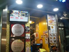 -妈咪鸡蛋仔(尖沙咀东分店)
