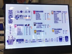 -茶百道(翠柏店)