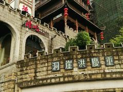 -家富足道·SPA·影院式(解放碑碑中心店)