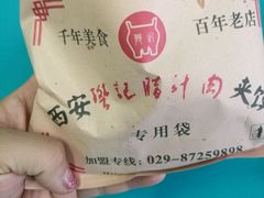 -樊记腊汁肉(竹笆市总店)