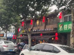 -打酱油·非遗淮扬菜(瘦西湖梅岭店)