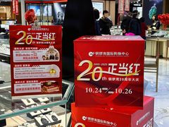 -铜锣湾国际购物中心