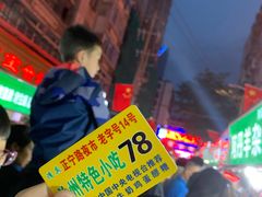 -正宁路小吃夜市