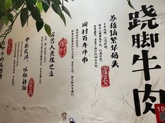 -古市香跷脚牛肉·非遗传承单位