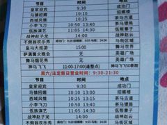 -中国马镇舞马世界主题乐园