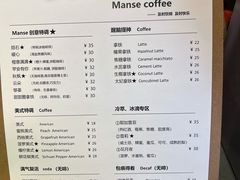 -漫笙舍Manse·咖啡·民宿