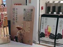 -喜茶(北京石景山万达店)