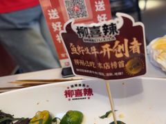 -柳喜辣·烧烤酒局(跃进总店)