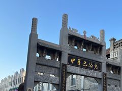 -中华巴洛克风情街