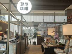 -茑屋书店(天目里店)