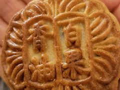 -欣乐糕点店(洪湖里总店)