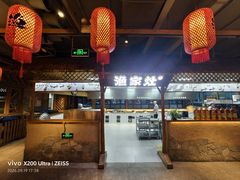 -胖姐渔村(中源大道店)