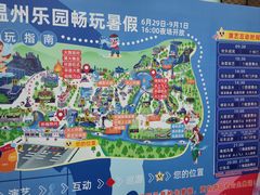 -温州乐园