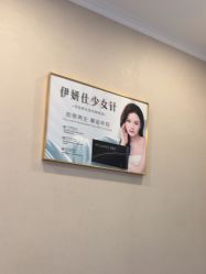 -More摩尔医美の注射线雕光电中心