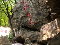 -棋盘山风景区