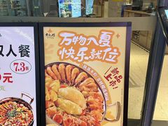 -黄记煌三汁焖锅(欢乐海岸店)