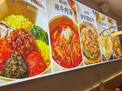 -梨花牛肉汤饭(仁恒伊势丹店)