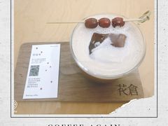 -花仓咖啡(祥安巷店)