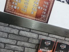 -同来顺烧烤餐厅(哈尔滨道店)
