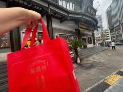 -德兴馆(广东路总店)