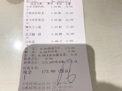 账单-红樱桃·新派辽菜(北行店)
