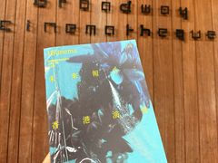 -深圳百老汇电影中心(IMAX万象天地店)