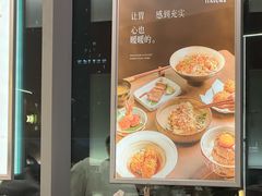 -ITARU食堂·定食料理(西丽店)
