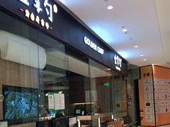 -金掌勺锅包肉(华润万象城店)