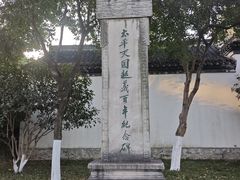 -南京中国近代史遗址博物馆(南京总统府)