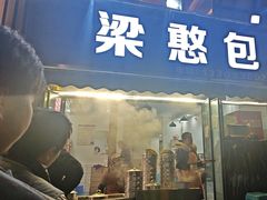 -梁憨包(南岸回龙湾店)