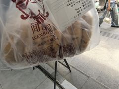 -闻酥园(青羊区文殊坊店)
