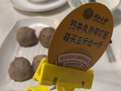 -潮汕大目牛肉火锅(上梅林店)