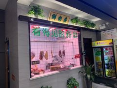 门面-古乐牛香·鲜牛肉牛杂火锅(吴江三里桥运东商业广场店)