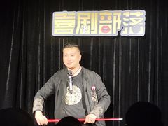 -喜剧部落脱口秀(三里屯工体店)