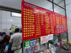 菜单-脆珊粉店(明秀西路店)