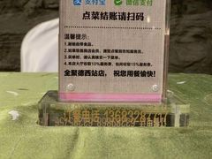 -北京全聚德(西客站店)