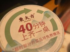 -東大方(武康千秋广场店)