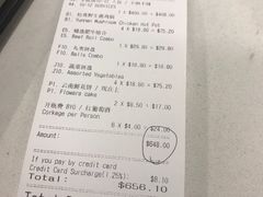 账单-彩云南七彩一锅