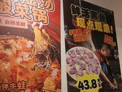 -老天桥蛙炉火锅(姑苏总店)