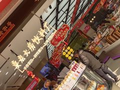 -真老大房(南京东路店)